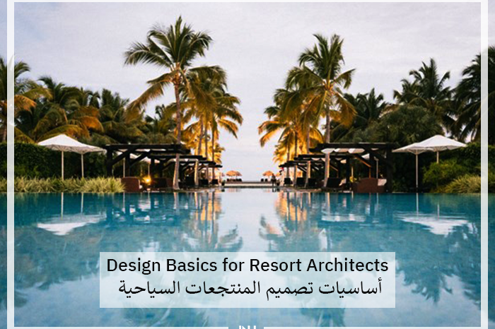 Design Basics for Resort Architects | اساسيات تصميم المنتجعات السياحية