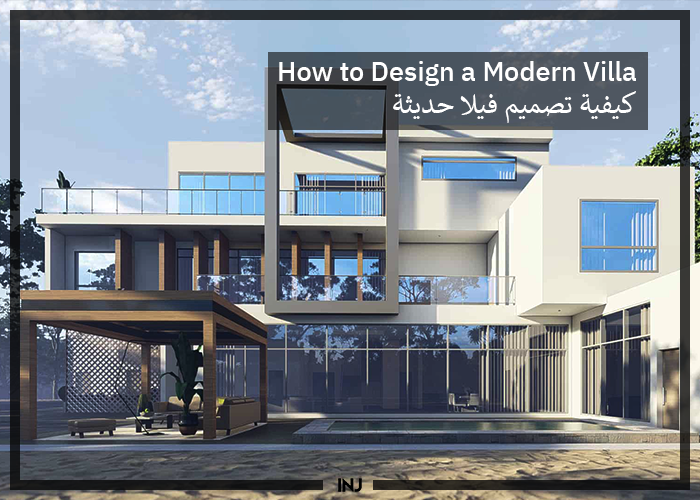How to Design a Modern Villa | كيفية تصميم فيلا حديثة