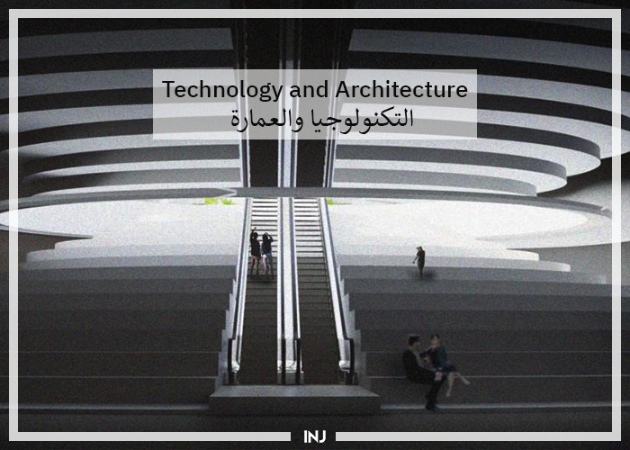 Technology and Architecture | التكنولوجيا والعمارة