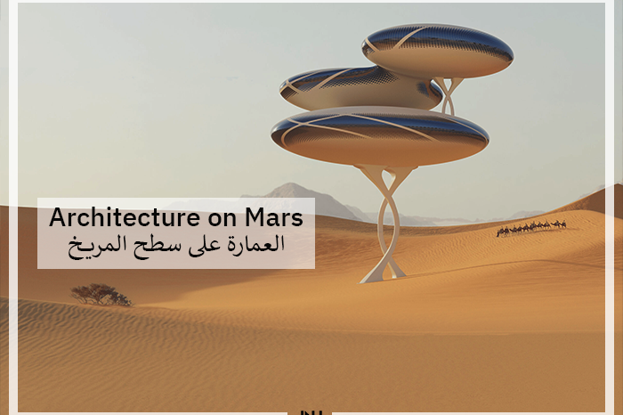 العمارة على سطح المريخ Architecture on Mars