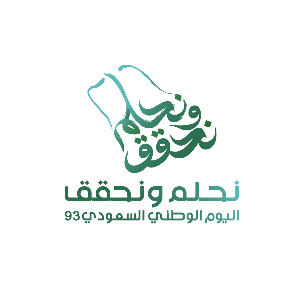 Saudi National Day اليوم الوطني السعودي